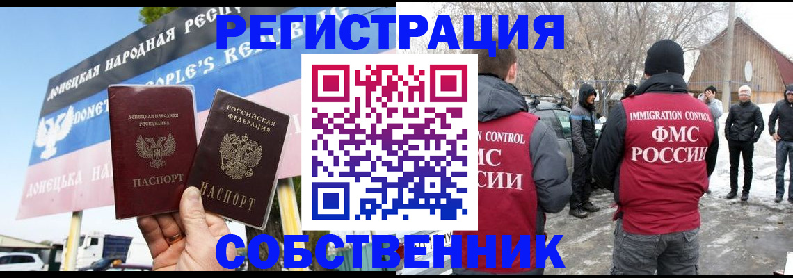 прописка ребенка в Михайлове