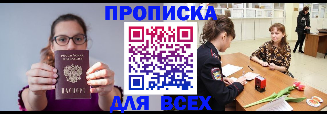 где прописаться в Михайлове