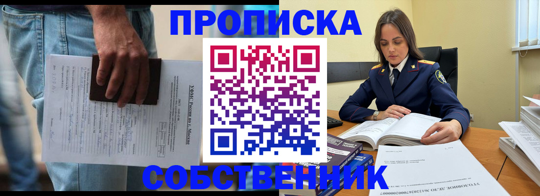 где прописаться в Михайлове