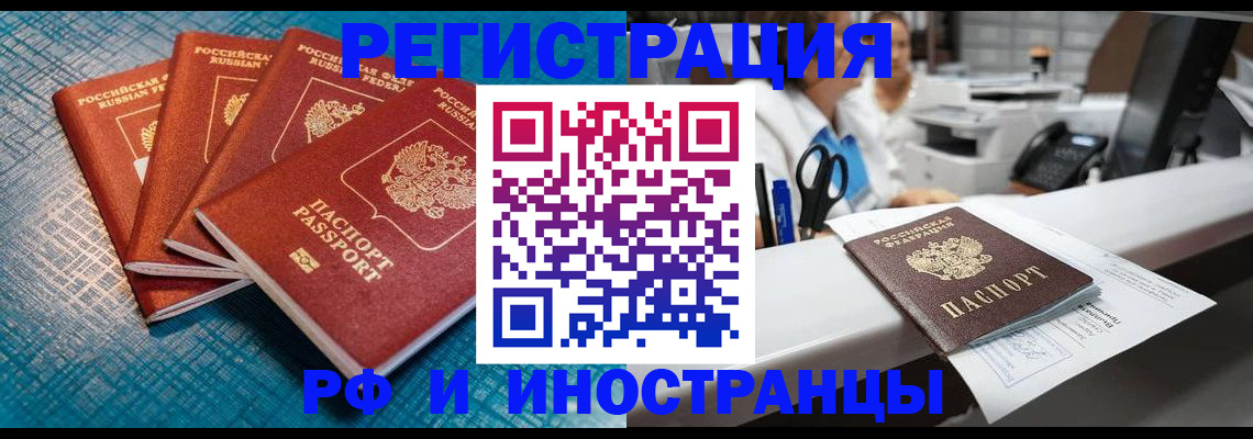 прописка регистрация в Михайлове
