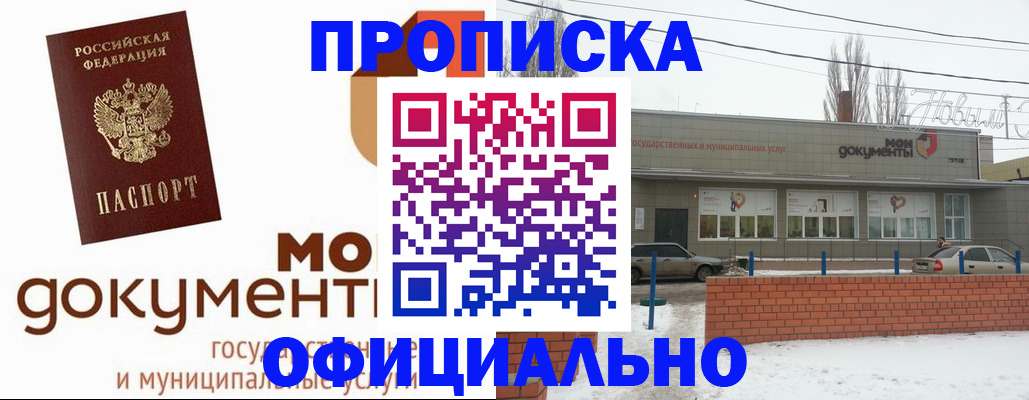 пропишу в квартире в Михайлове