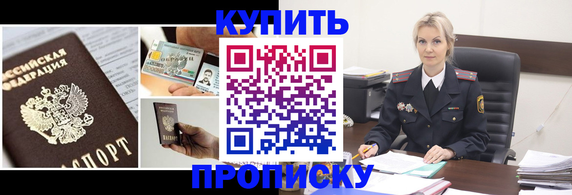 временная регистрация недорого в Михайлове