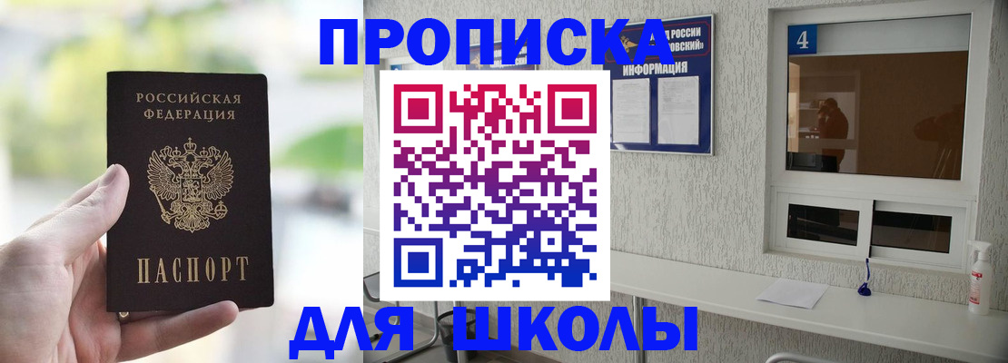 временная регистрация недорого в Михайлове