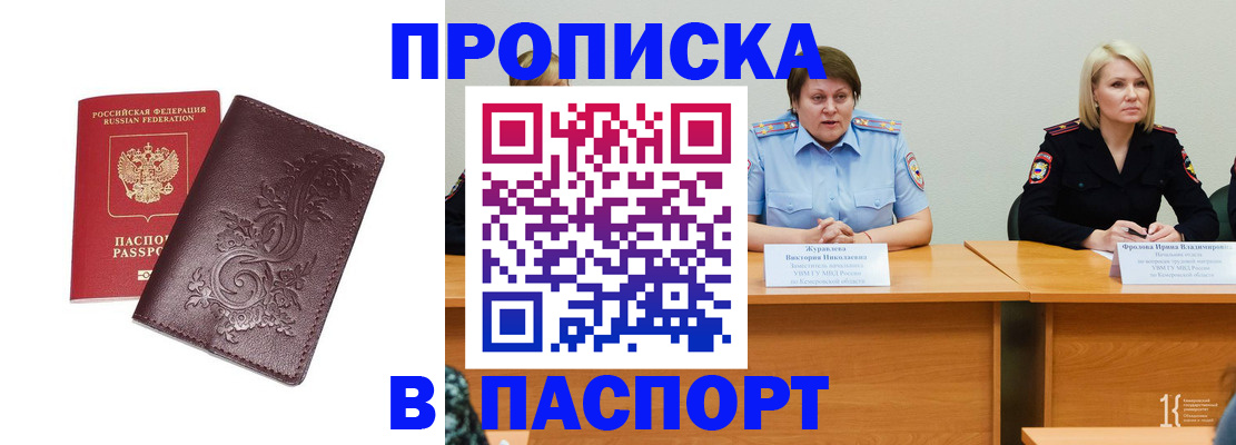 временная регистрация гарантия в Михайлове