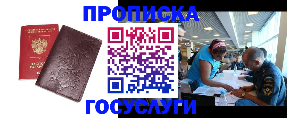 временная регистрация адрес в Михайлове