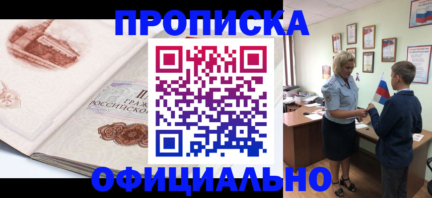 прописка иностранных граждан в Михайлове