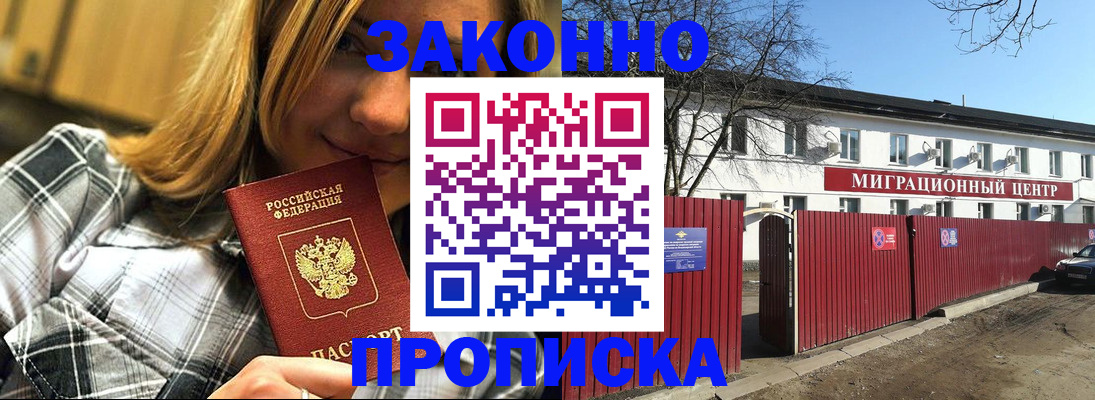 временная регистрация поиск в Михайлове