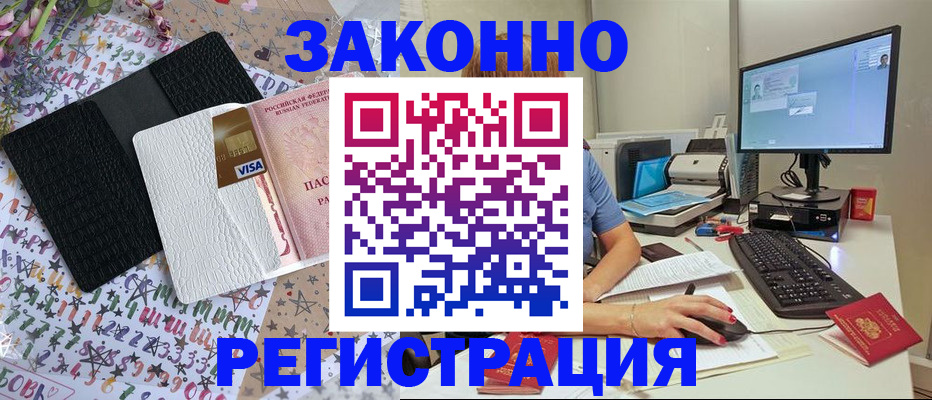 где прописаться в Михайлове