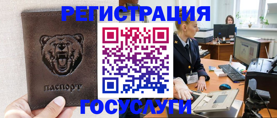 временная регистрация госуслуги в Михайлове