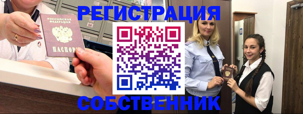 временная регистрация для всех в Михайлове